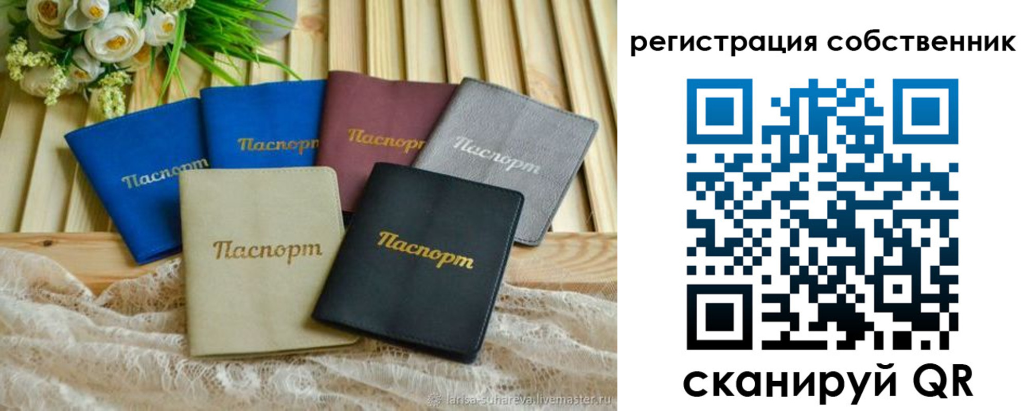 прописка для работы в Ревде