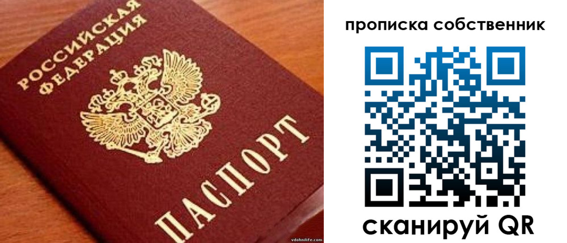 регистрация в Ревде