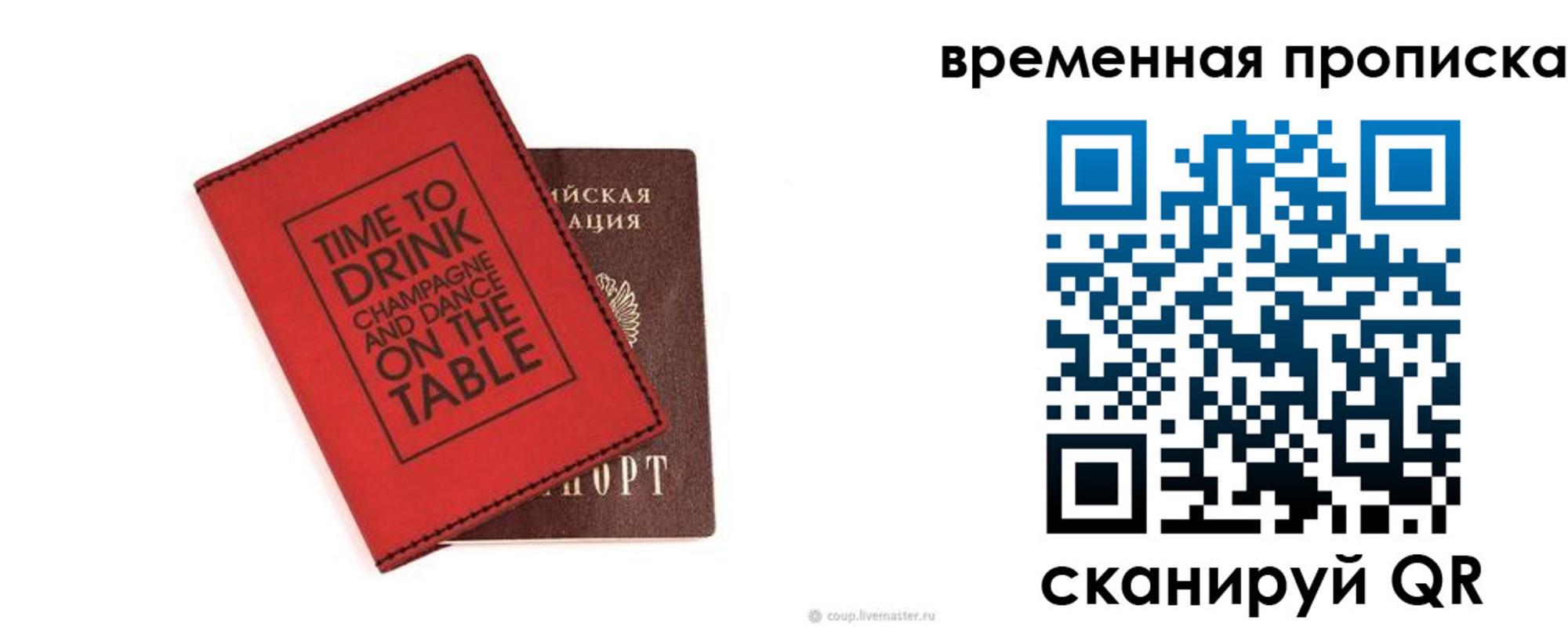 временная регистрация адрес в Ревде