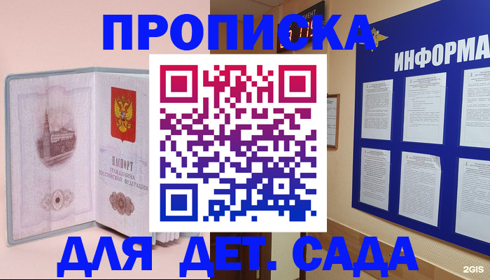 временная регистрация адрес в Ревде
