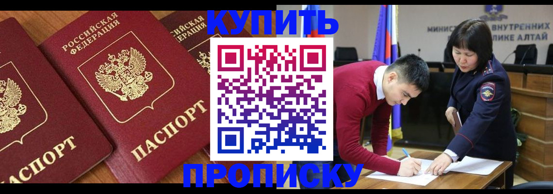 временная прописка в Ревде